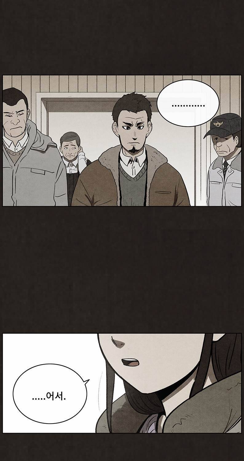 후레자식 93화 114