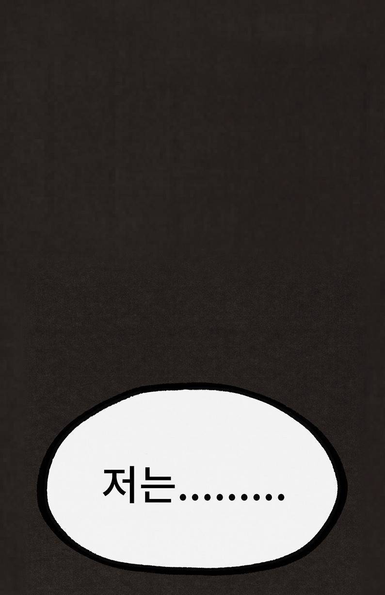 후레자식 93화 123
