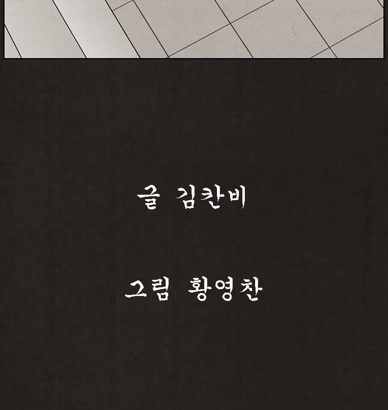 후레자식 93화 128