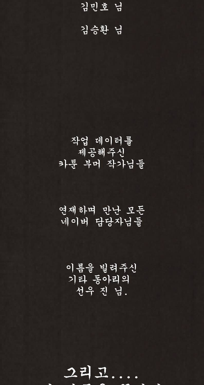 후레자식 93화 130