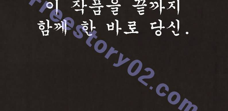 후레자식 93화 131