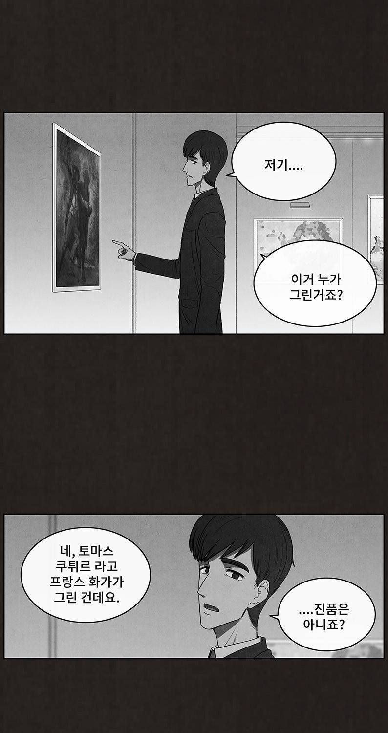 후레자식 93화 139