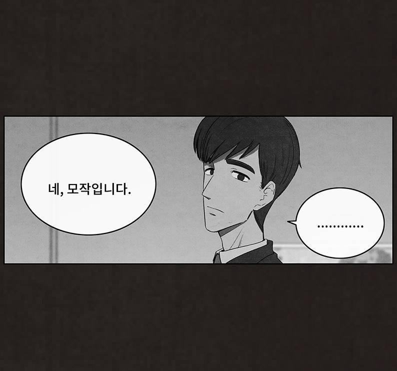 후레자식 93화 140
