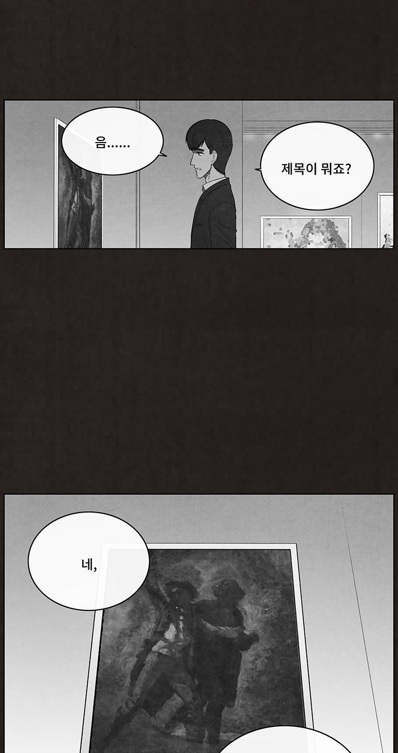 후레자식 93화 141