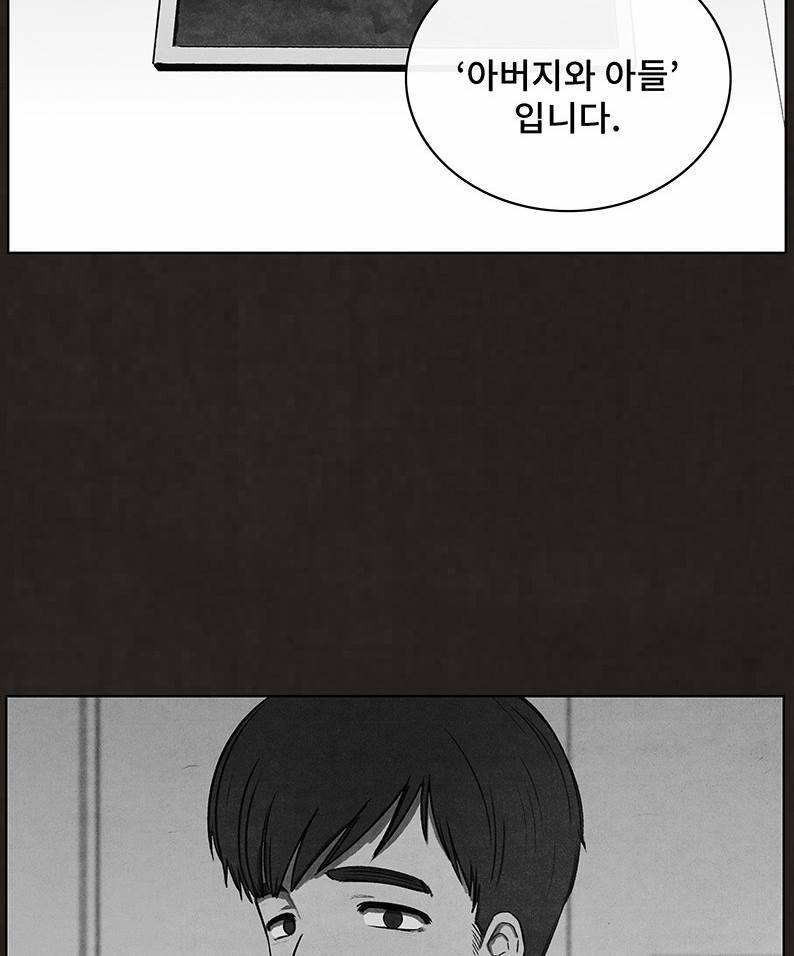후레자식 93화 142