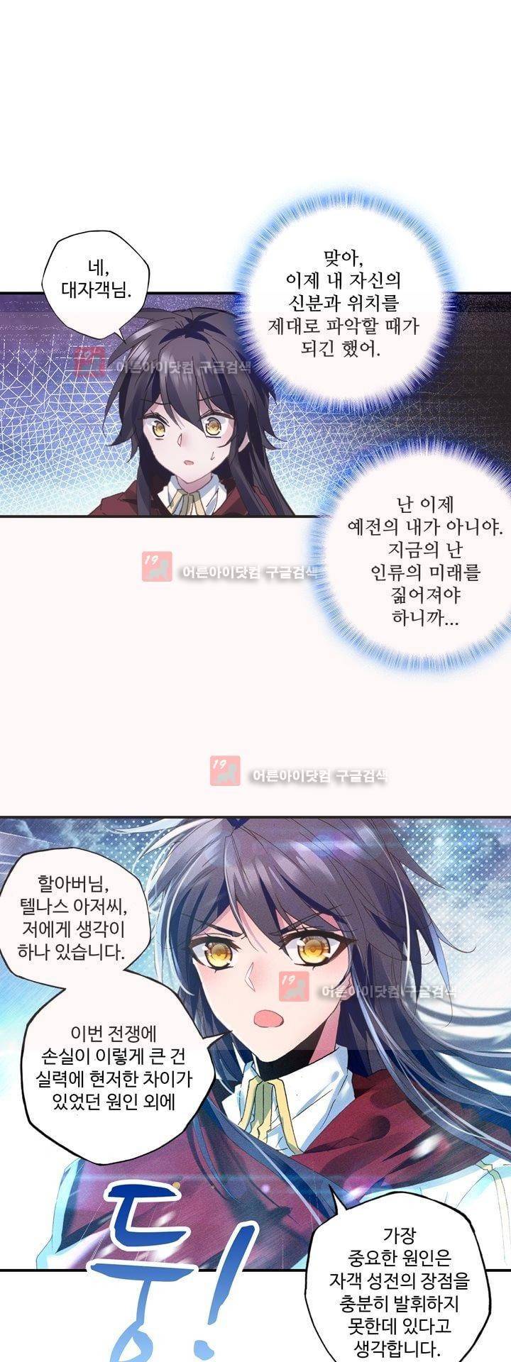 신인왕좌 165화 1