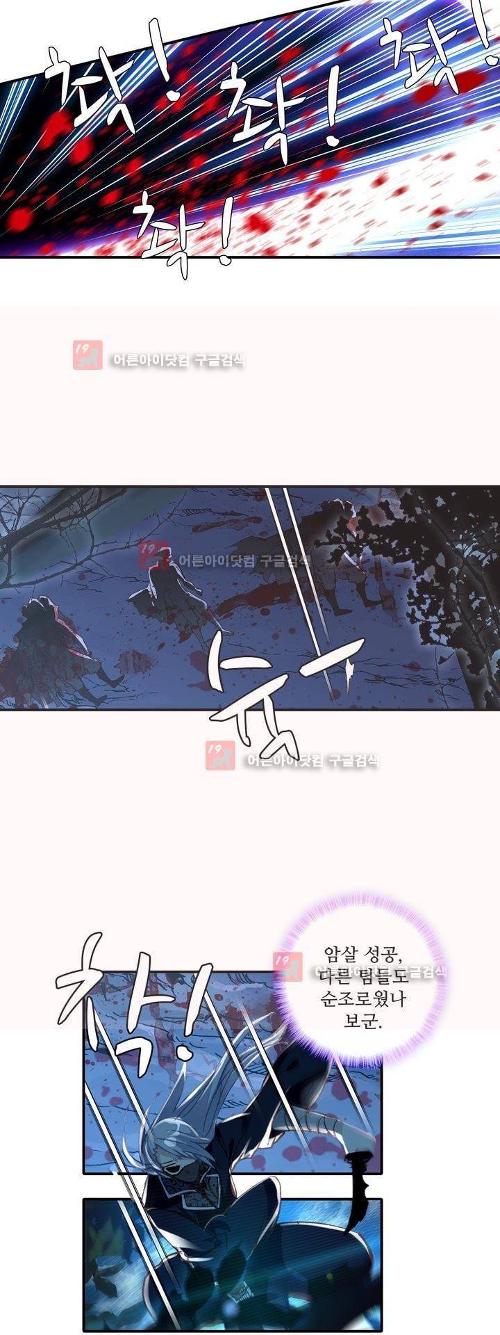 신인왕좌 165화 5
