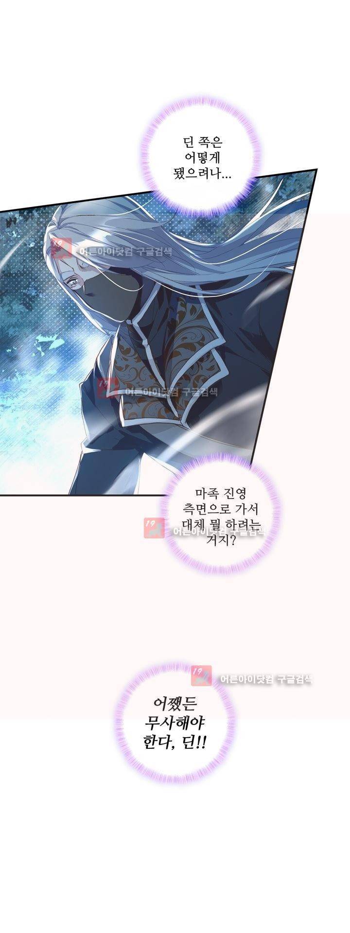 신인왕좌 165화 6