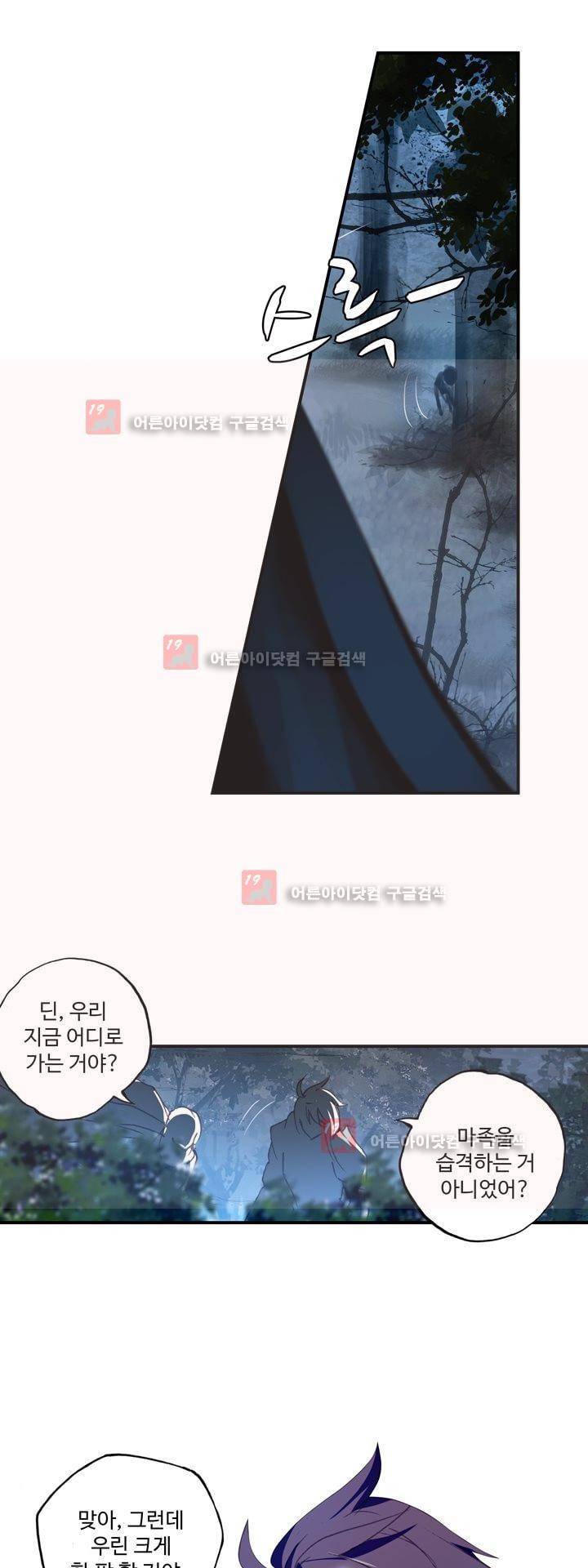 신인왕좌 165화 7