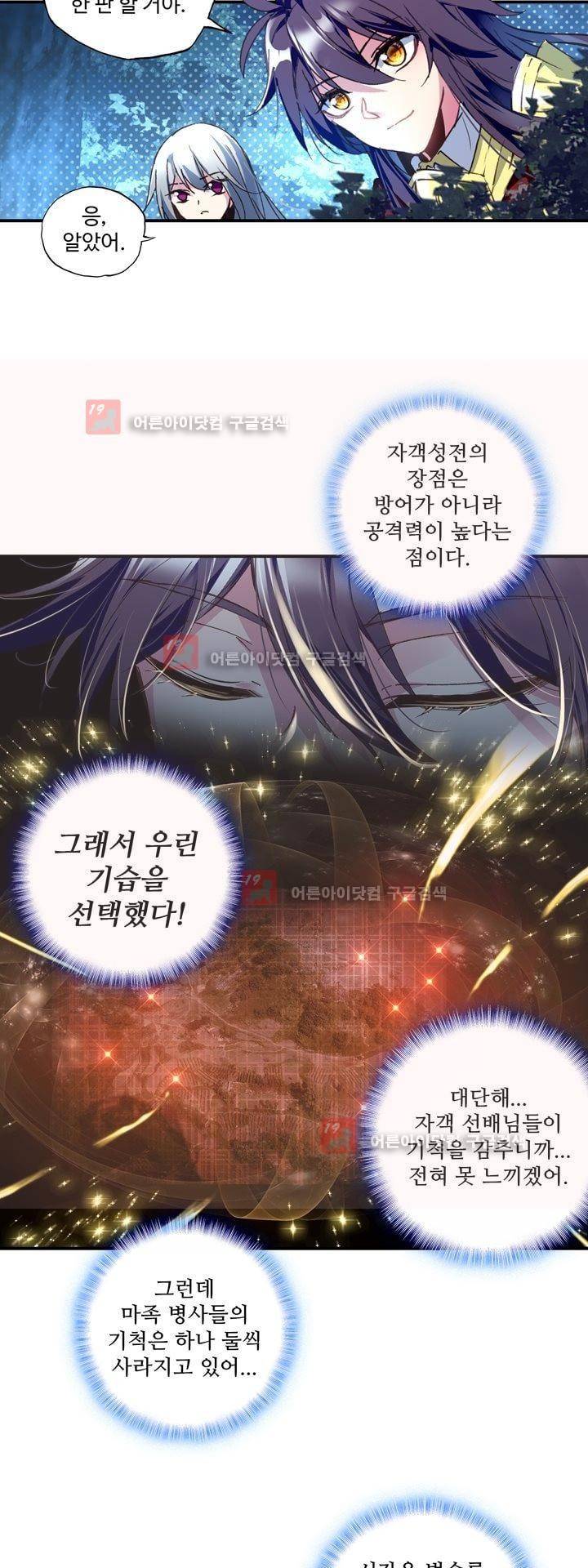 신인왕좌 165화 8