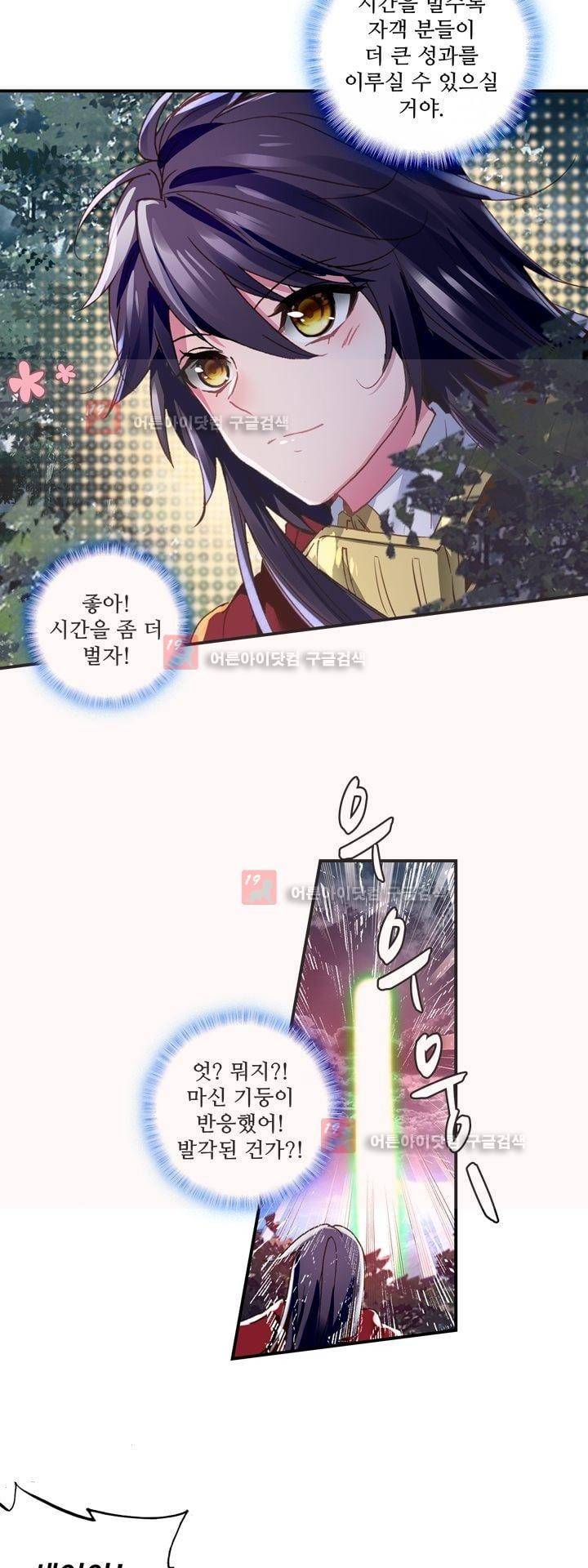 신인왕좌 165화 9