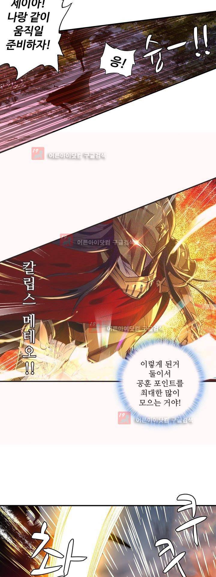 신인왕좌 165화 10