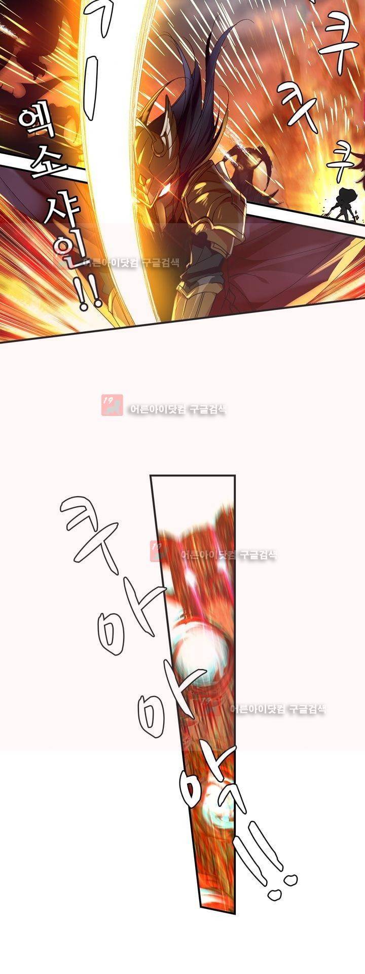 신인왕좌 165화 11