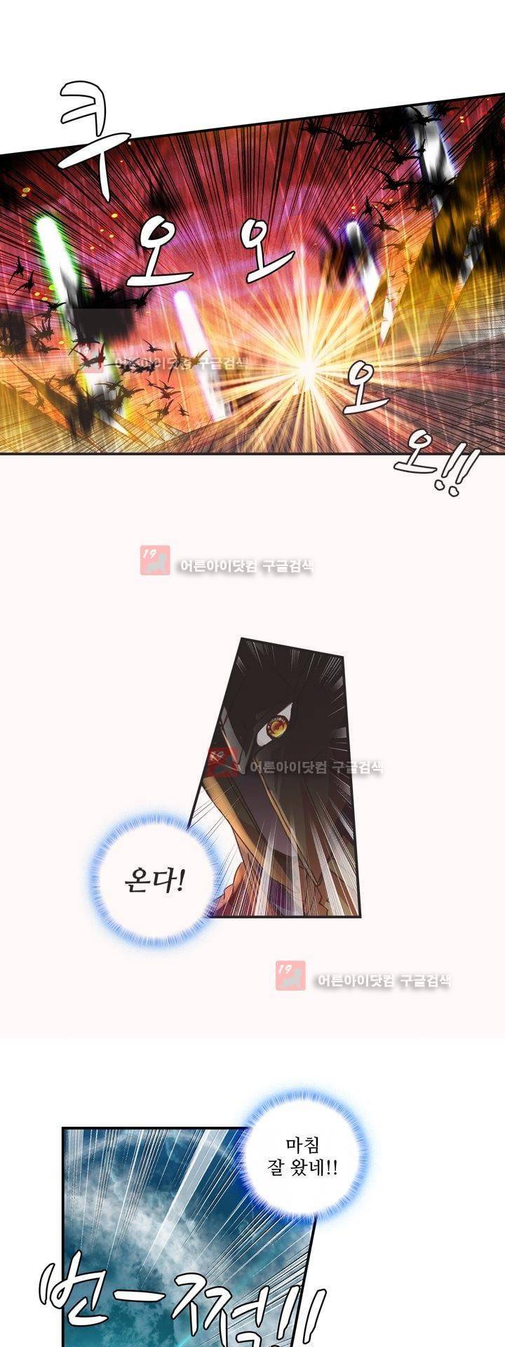 신인왕좌 165화 12