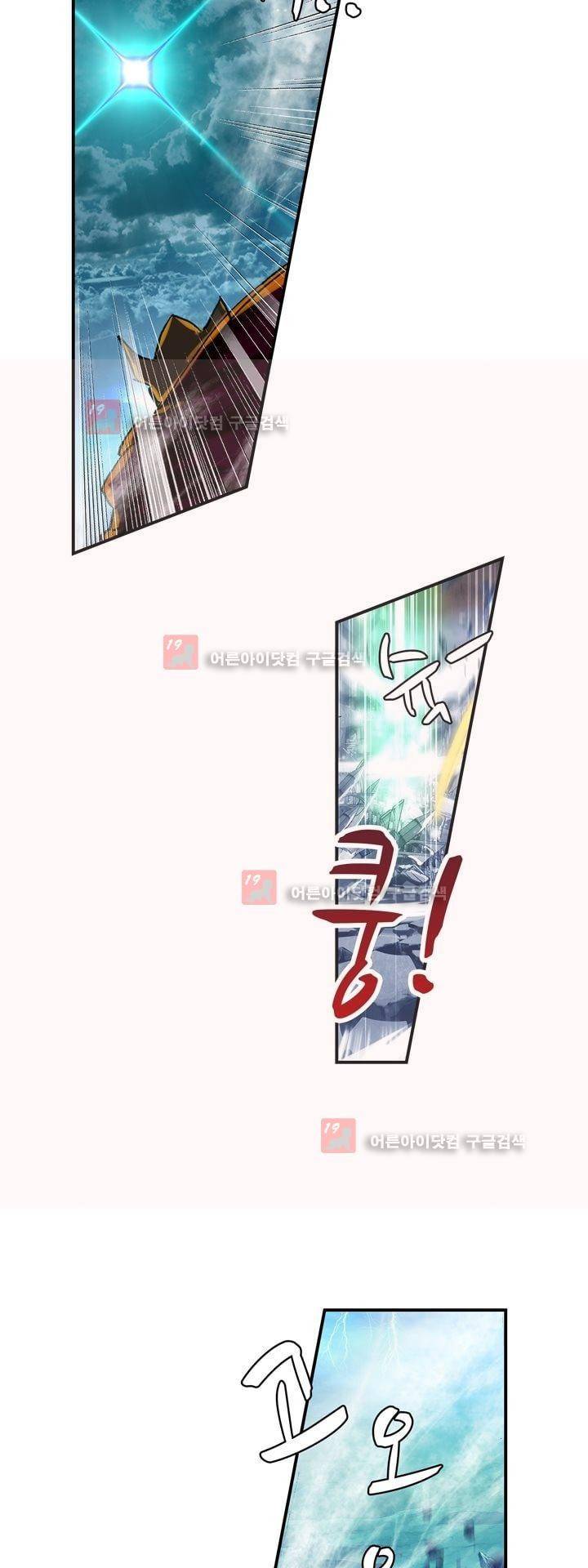 신인왕좌 165화 13