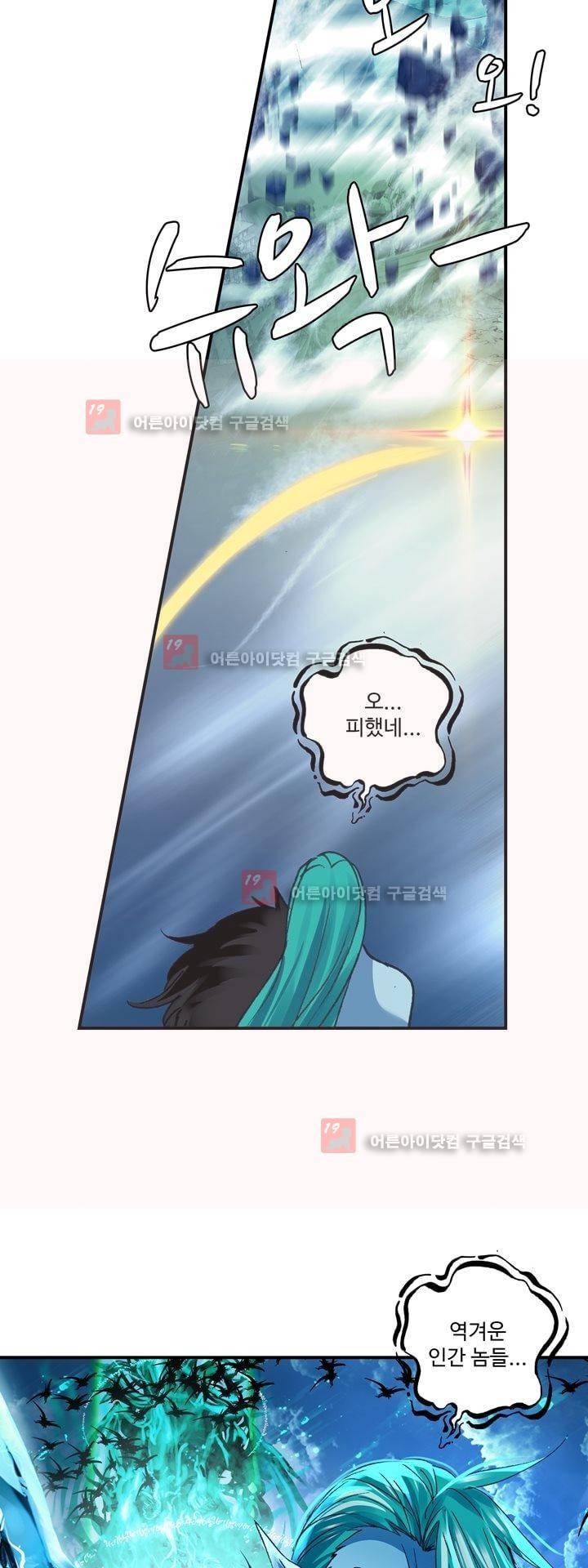 신인왕좌 165화 14
