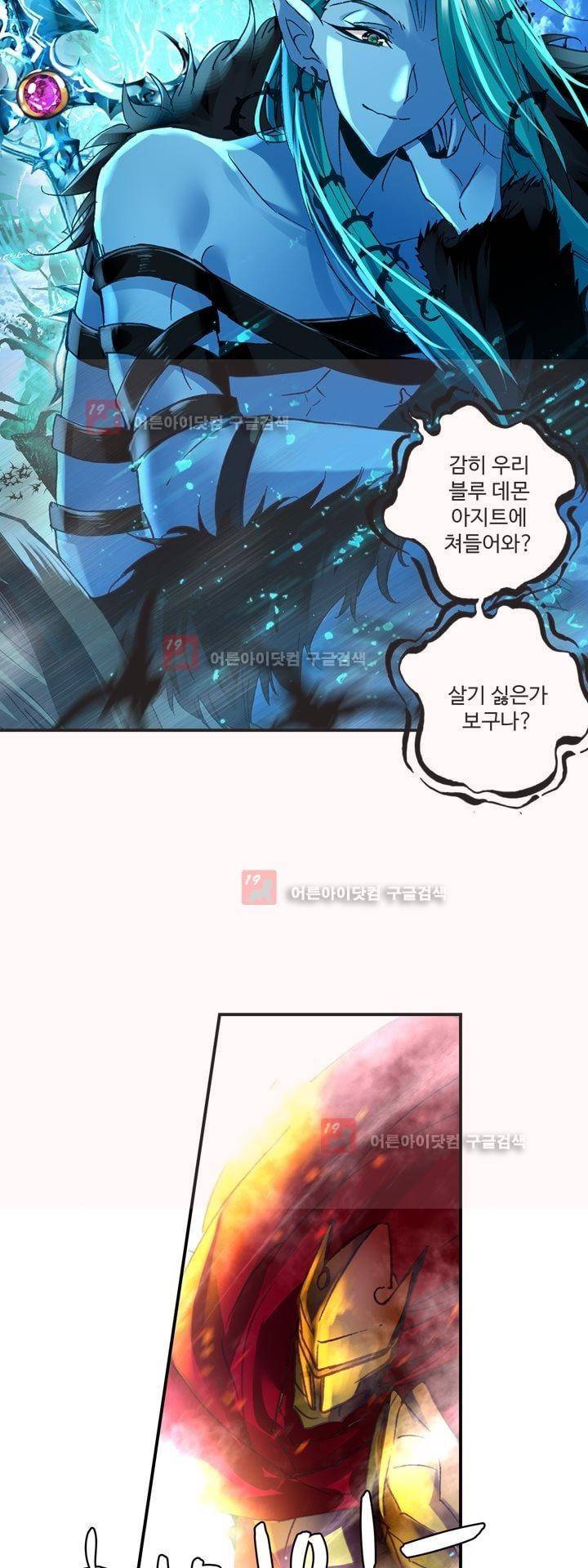 신인왕좌 165화 15