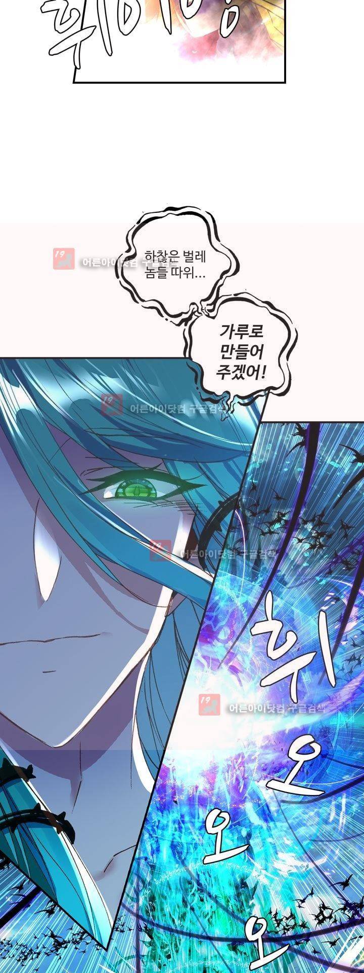 신인왕좌 165화 16