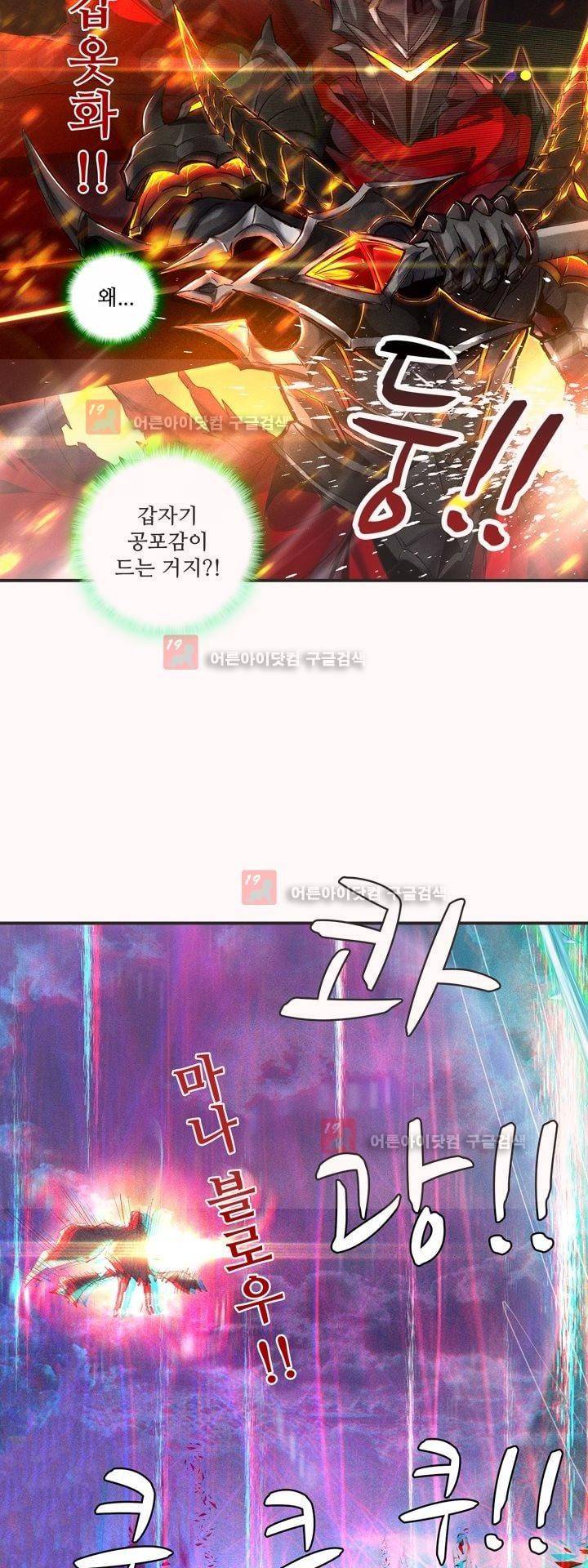 신인왕좌 165화 21