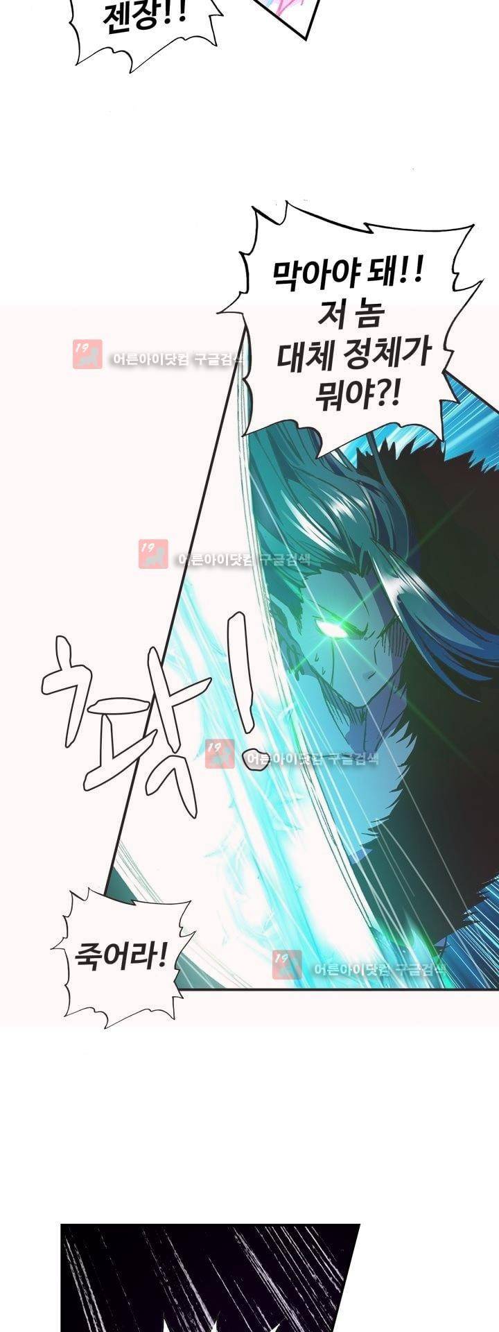 신인왕좌 165화 23