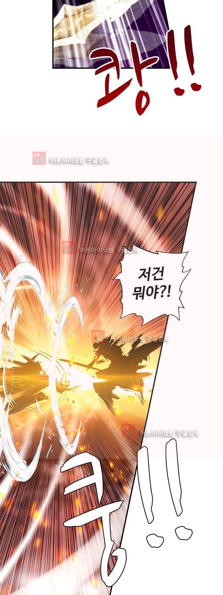 신인왕좌 165화 25