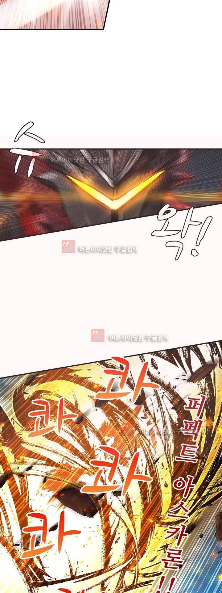 신인왕좌 165화 26