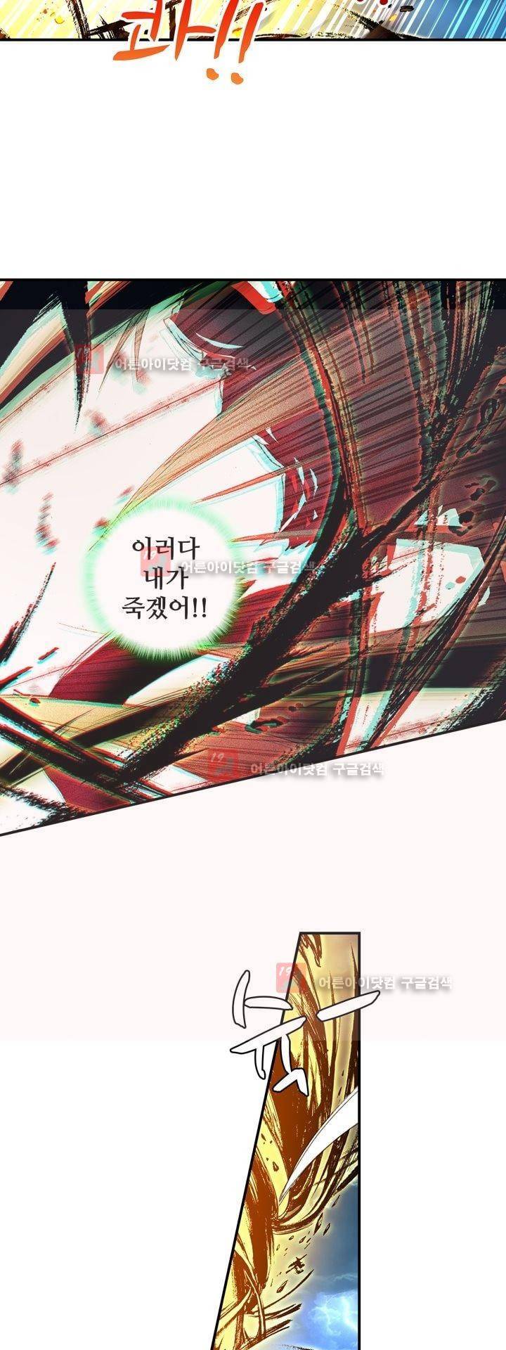 신인왕좌 165화 27