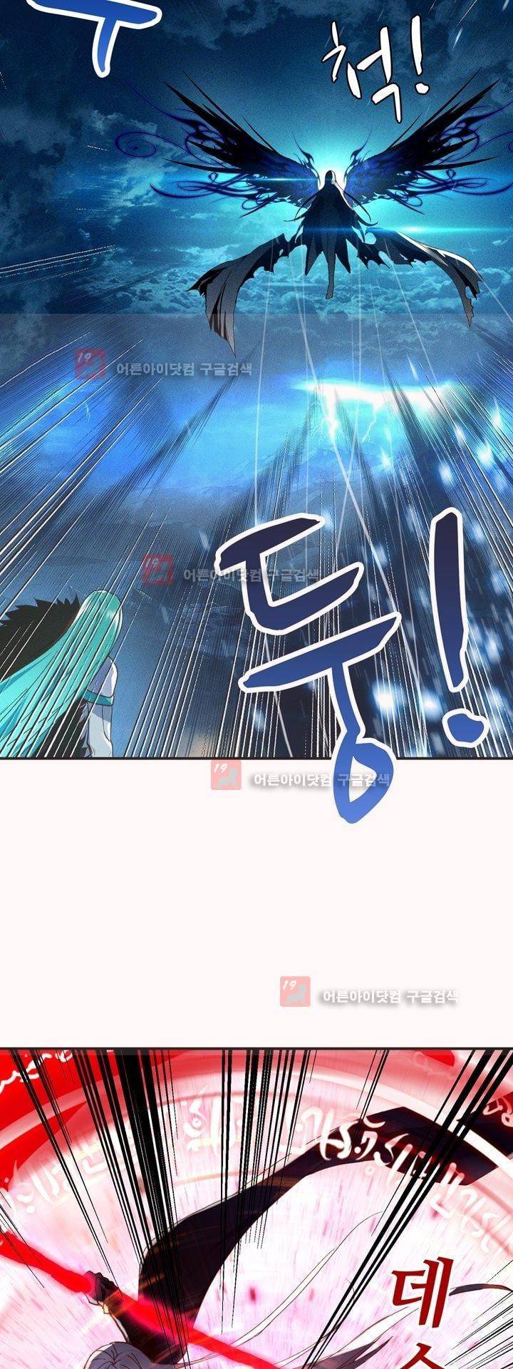 신인왕좌 165화 30