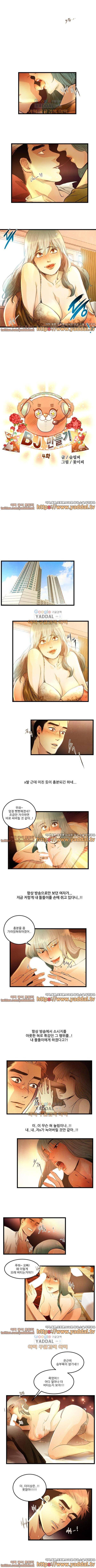BJ만들기 4화 1