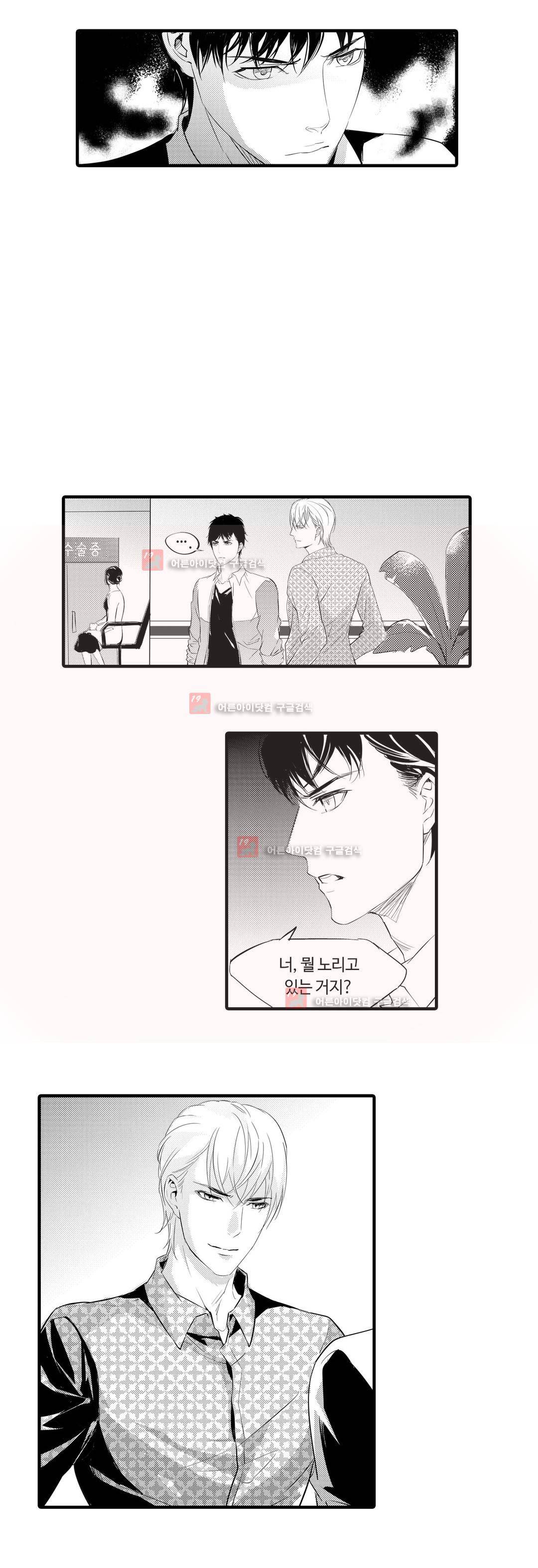 복종하지 않으면 6화 5