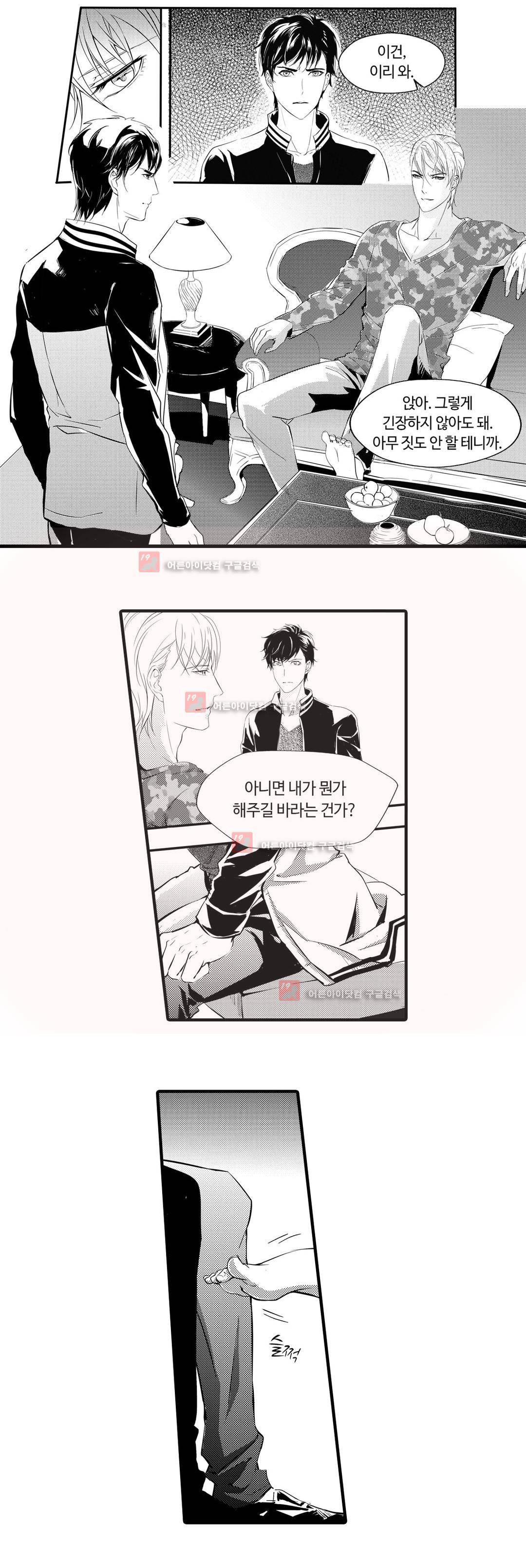 복종하지 않으면 6화 9