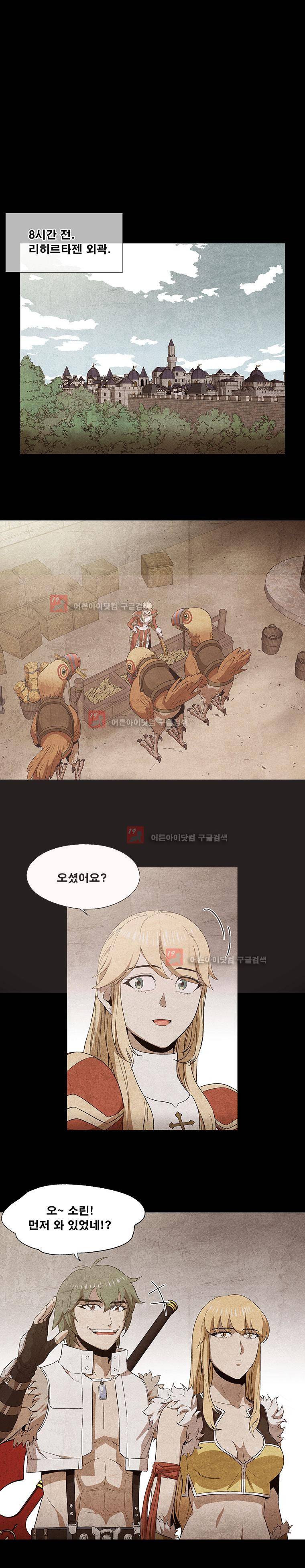 라그나로크 8화 1