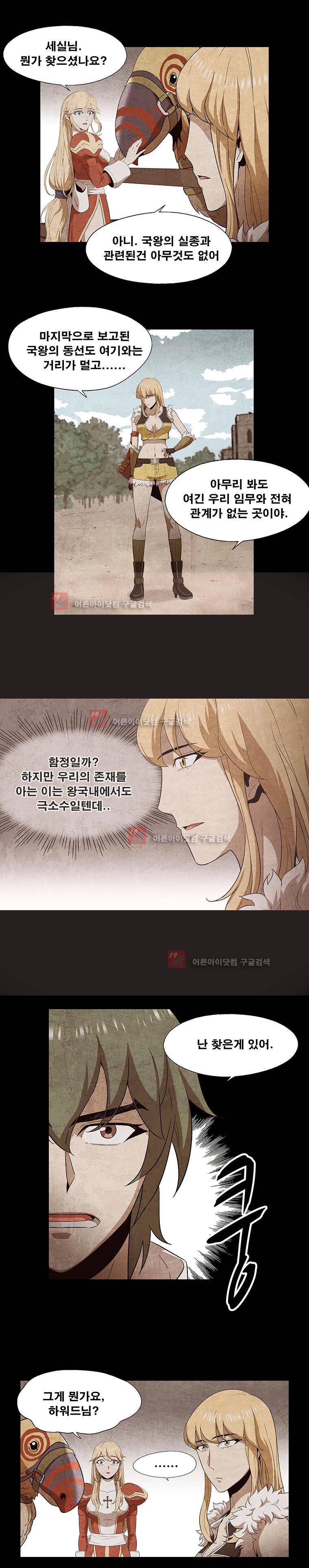 라그나로크 8화 2