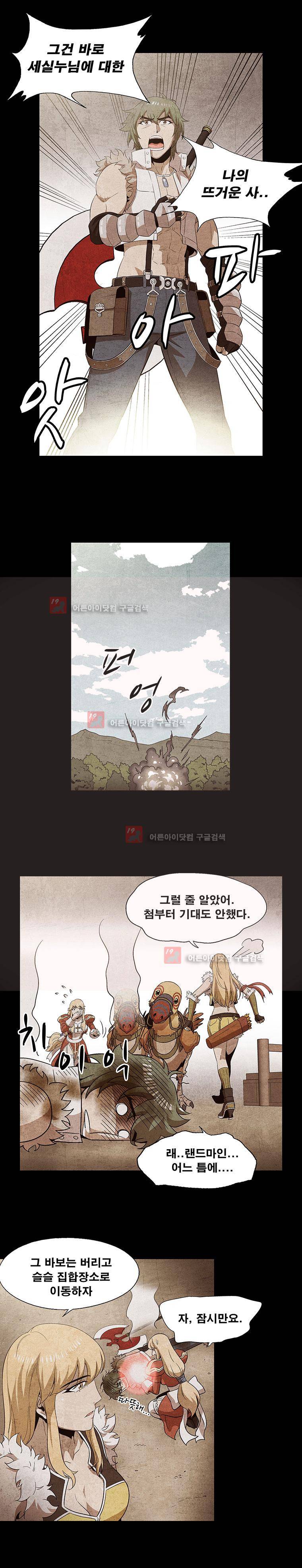 라그나로크 8화 3
