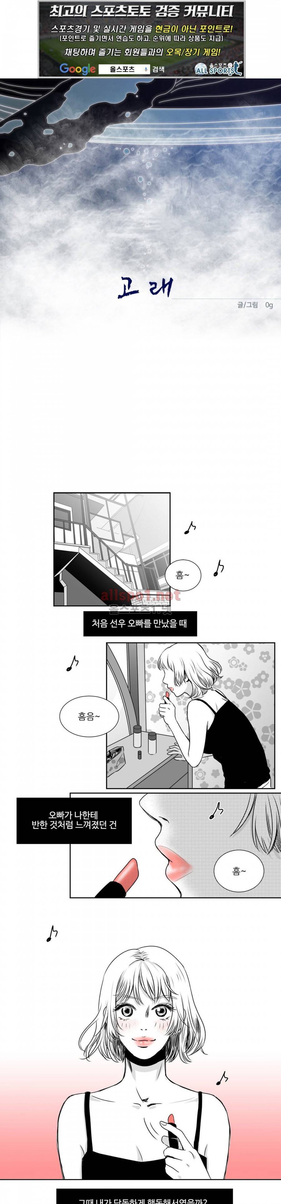 고래  7화 1
