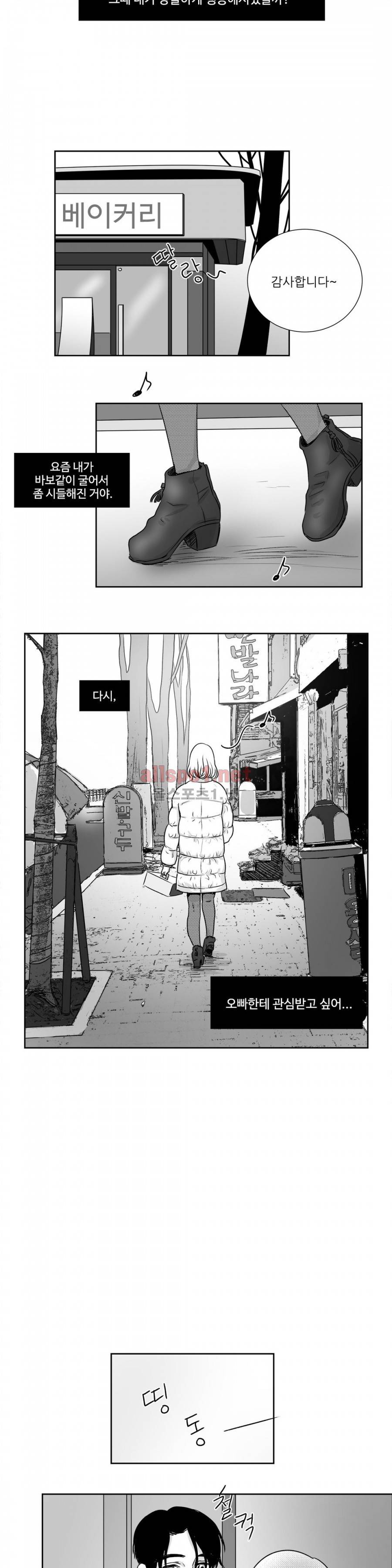 고래  7화 2