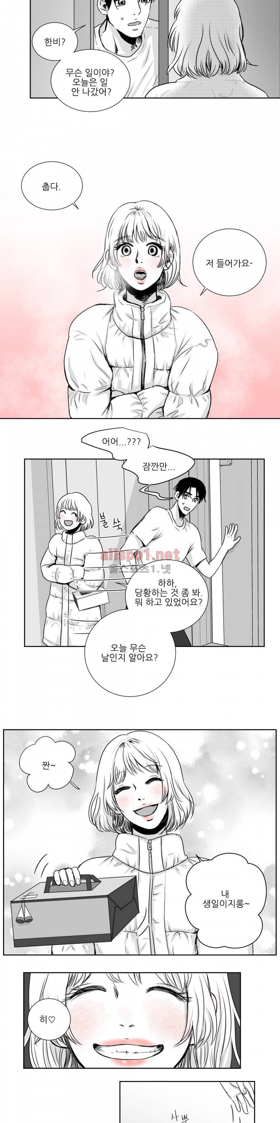 고래  7화 3
