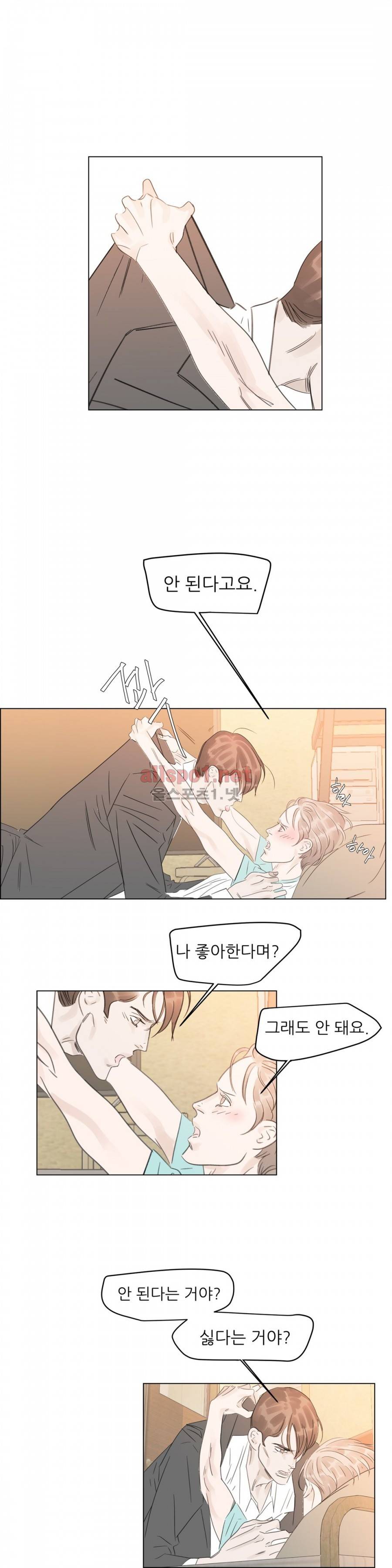 슈가대디는 과연 달콤할까? 35화 14