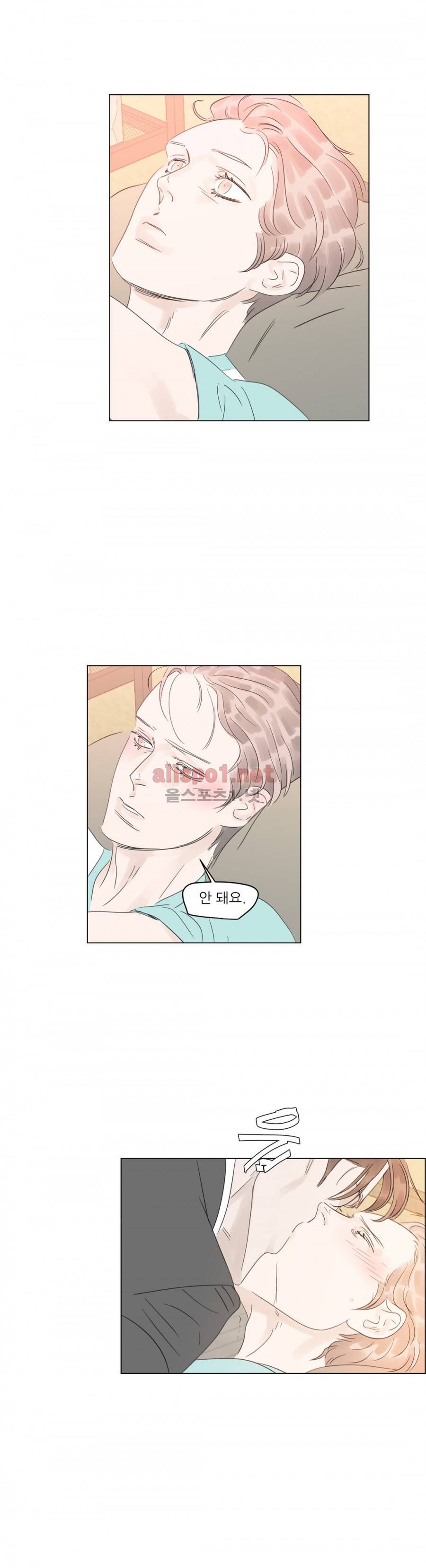 슈가대디는 과연 달콤할까? 35화 15