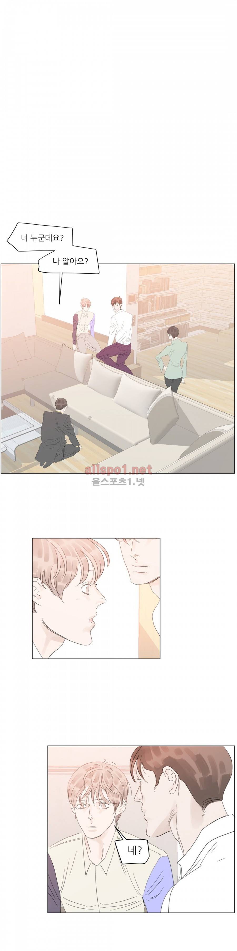 슈가대디는 과연 달콤할까? 45화 1