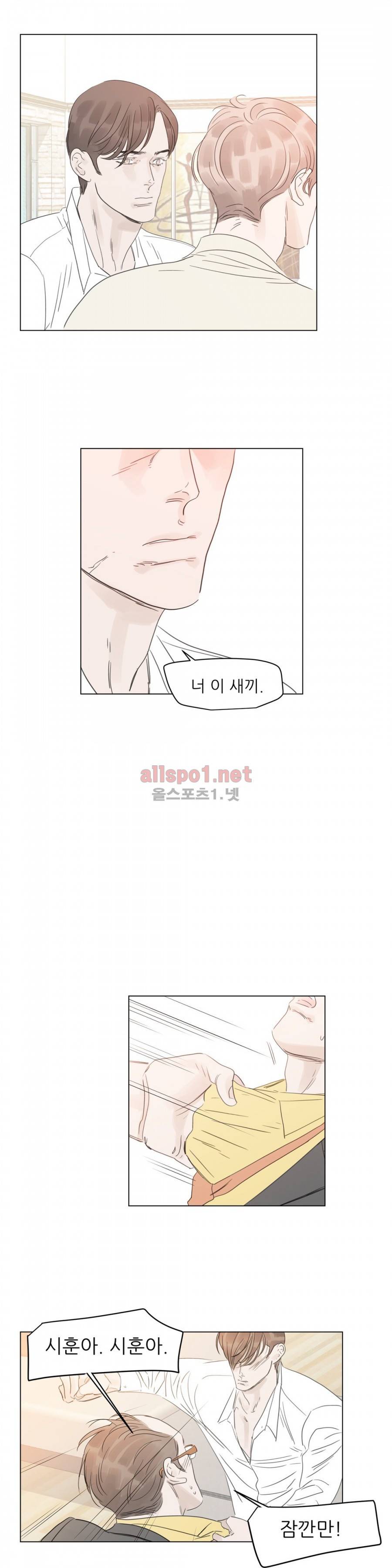 슈가대디는 과연 달콤할까? 45화 2