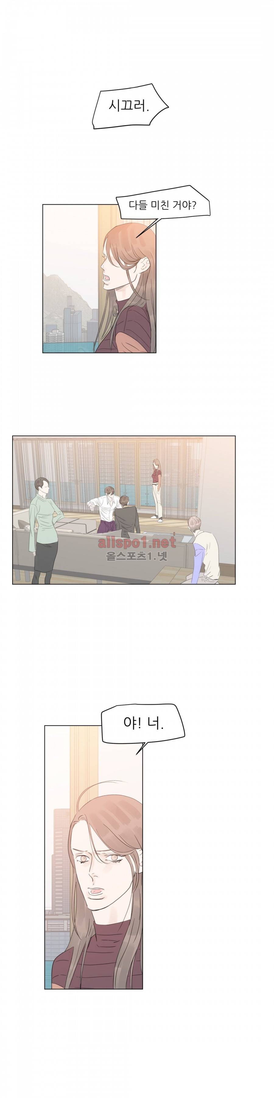 슈가대디는 과연 달콤할까? 45화 3