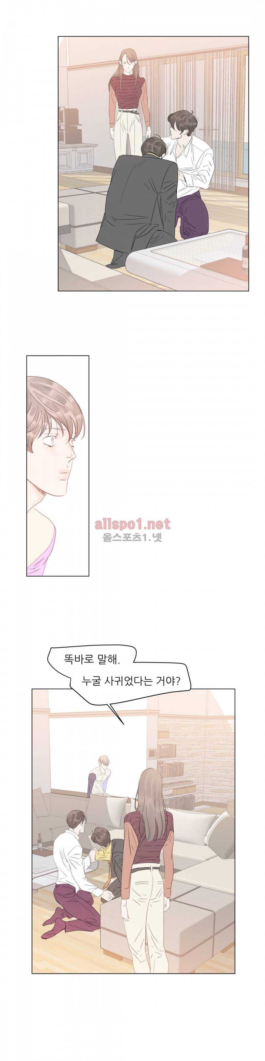 슈가대디는 과연 달콤할까? 45화 4