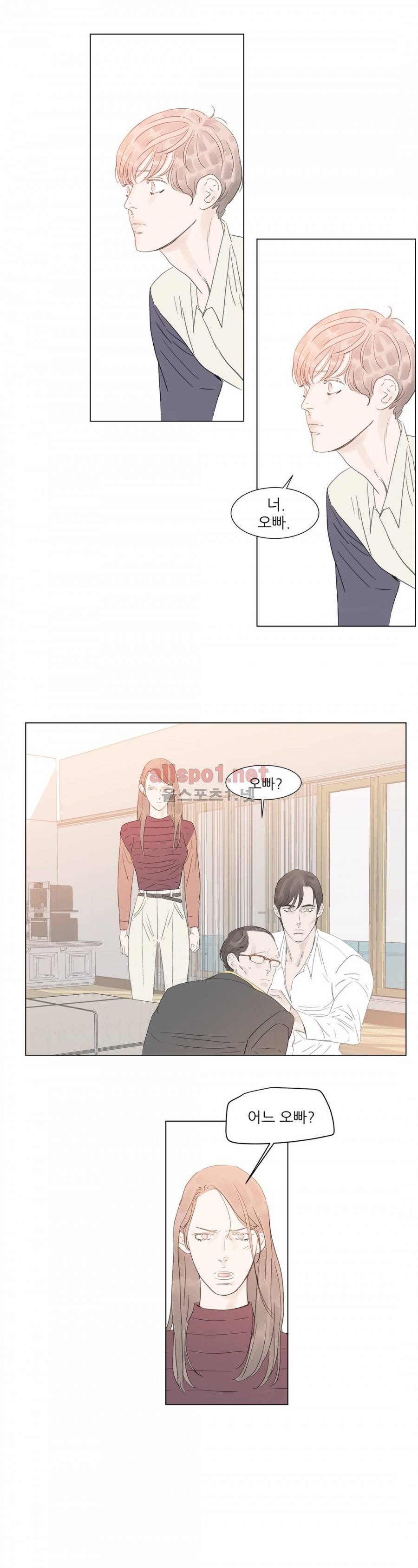 슈가대디는 과연 달콤할까? 45화 5