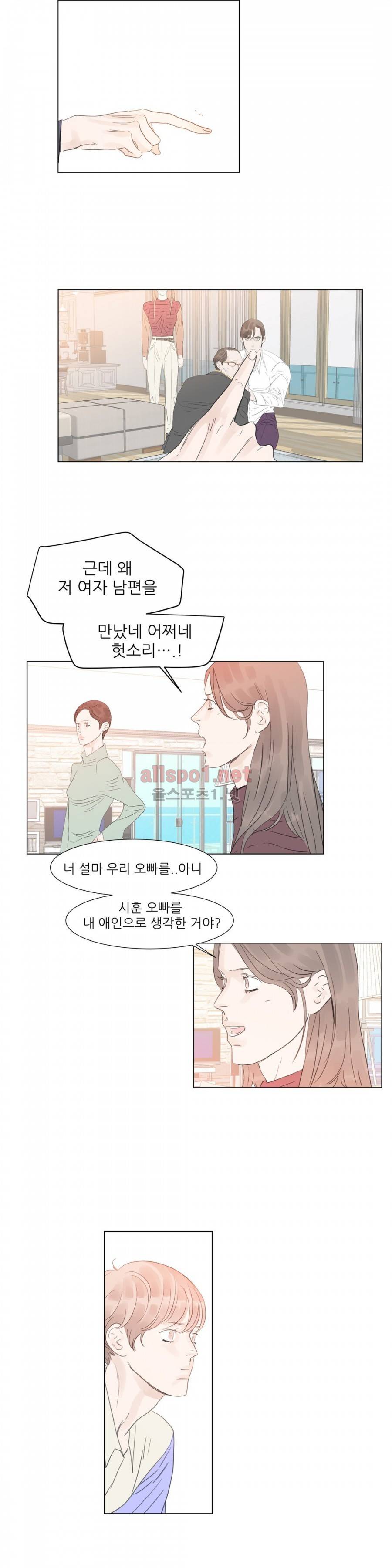 슈가대디는 과연 달콤할까? 45화 7