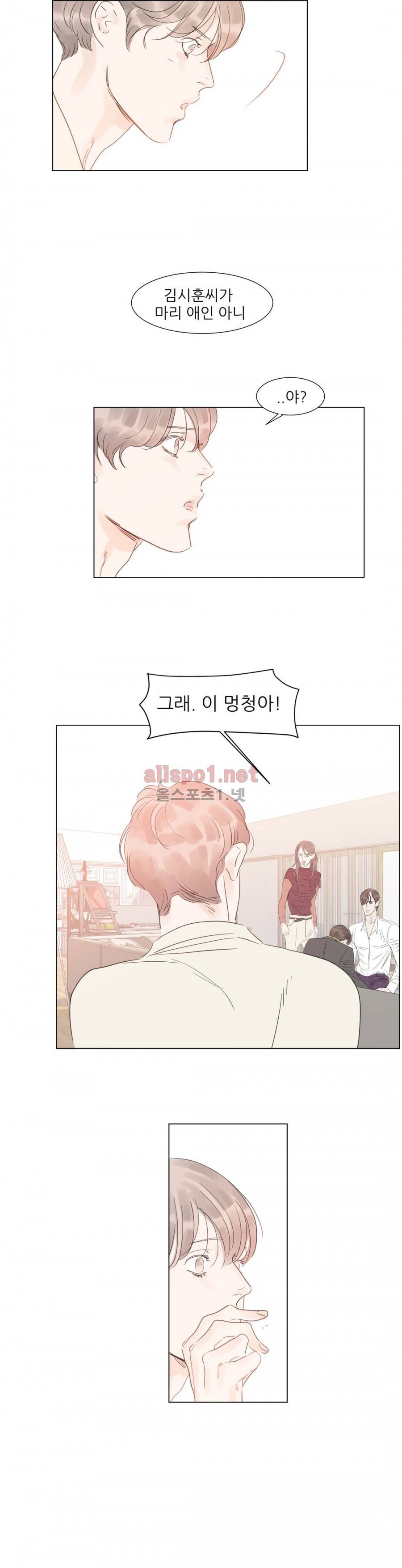 슈가대디는 과연 달콤할까? 45화 13