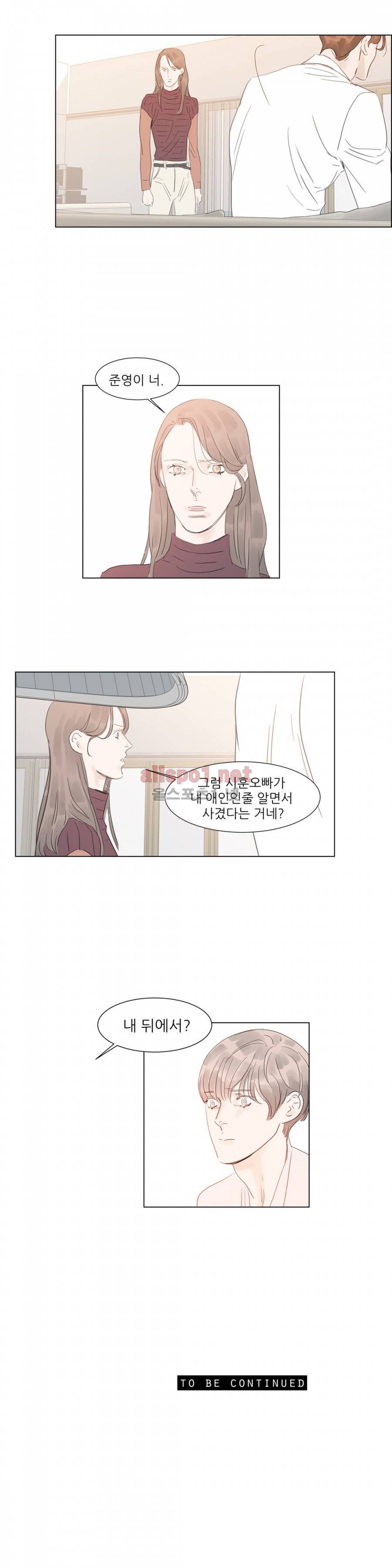 슈가대디는 과연 달콤할까? 45화 18