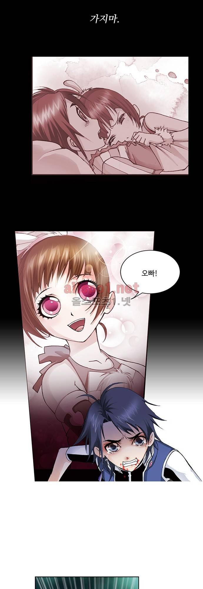 엘피스 전기: SOUL LAND 51화 10