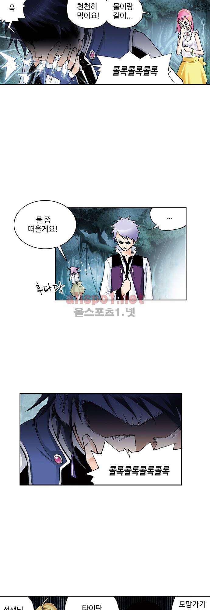 엘피스 전기: SOUL LAND 51화 14
