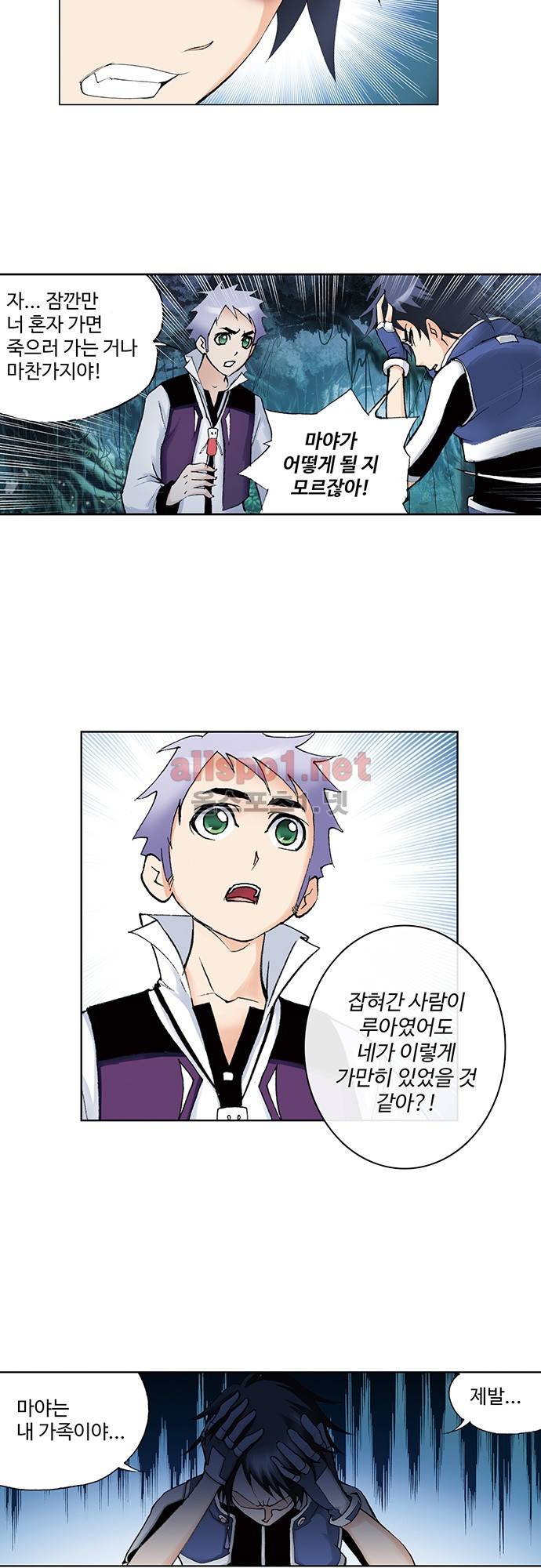 엘피스 전기: SOUL LAND 51화 18
